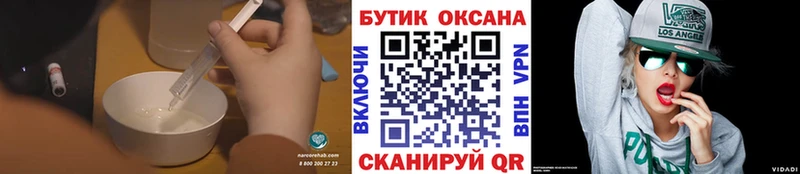 Бутират оксана  Купить  Ковдор 