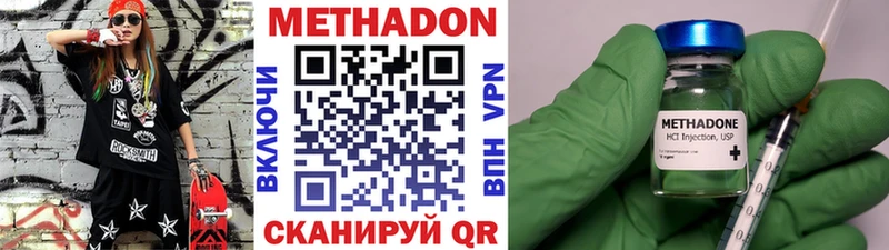МЕТАДОН мёд  Купить закладки  Ковдор 